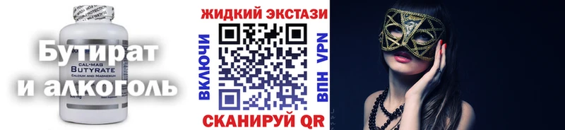 магазин продажи наркотиков  Маркс  БУТИРАТ Butirat 