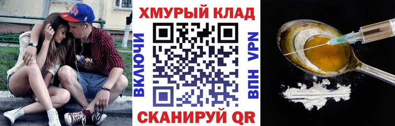 Героин Heroin  ОМГ ОМГ ССЫЛКА  Маркс 