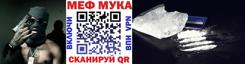 МЯУ-МЯУ mephedrone  Маркс 